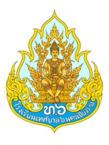 Chiang Rai Municipality School 6
