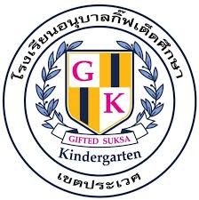 Gifted Suksa Kindergarten